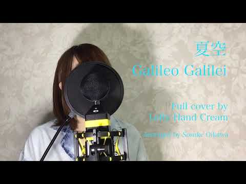 Galileo Galilei『夏空』Full cover by Lefty Hand Cream