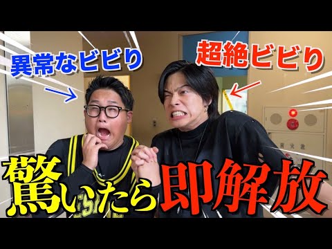 【絶叫】エスポワールと学校貸し切ってビビりかくれんぼしたら盛り上がりすぎたwwwwwwww