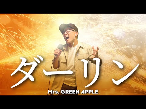 Mrs. GREEN APPLE - Darling (Cover by ZUMA)