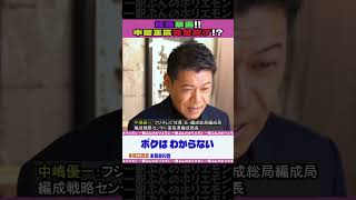 超絶暴露!!中居正広完全終了!?【ホリエモンch切り抜き】