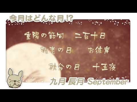 9月ってどんな月v3・ミク