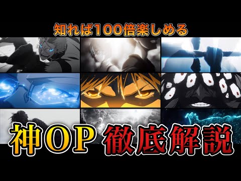 【BLEACH】神曲・神作画・神演出！アニメ千年血戦篇-相剋譚-「新OP」を徹底解説【言葉にせずとも】