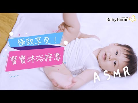 居家防疫壓力大？ ASMR｜全世界最療癒的聲音 一秒融化媽咪