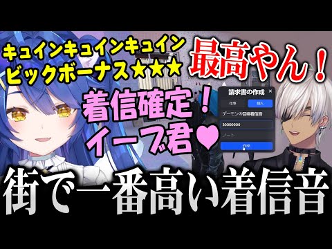 【VCRGTA3】街で一番高い金額で着信音を買ってくれたイブに最高の着信音を作るあまみゃ【天宮こころ イブラヒム にじさんじ】