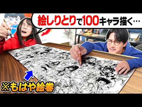 I Want Non-japanese to Understand This Video Too... Do You Know Word Chain Game, Shiritori?