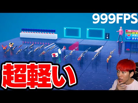 １００時間かけて世界一軽い1v1マップを作ってみた！【フォートナイト】