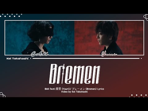 BAK feat. 優里 (Yuuri) / ブレーメン (Bremen) Lyrics [Kan_Rom_Eng]