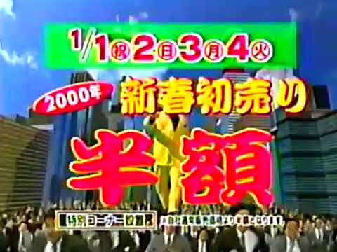 紳士服マスカットCM  1999年