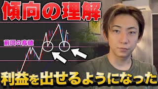 再現性のあるトレード！リスクを減らして利益を作る方法！【FX 上昇トレンド 円安】