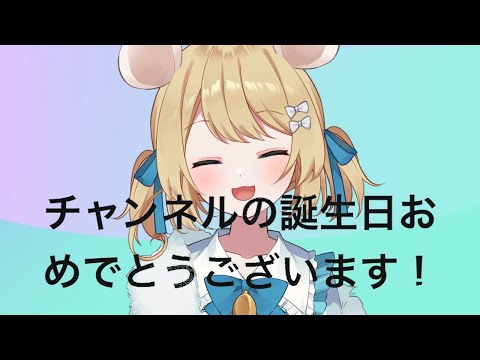 【雑談と歌枠/Talking & Singing】チャンネル作って4年らしい【Vtuber】#vsinger #shorts #むぎ生放送チュー