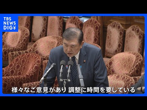 “鬼門”の年金問題　政府が改革法案あすの提出先送り　自民党 法案提出に向け党内調整急ぐ方針｜TBS NEWS DIG