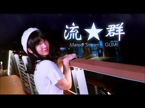 【Momoko】流★群 Meteor Stream【踊ってみた】