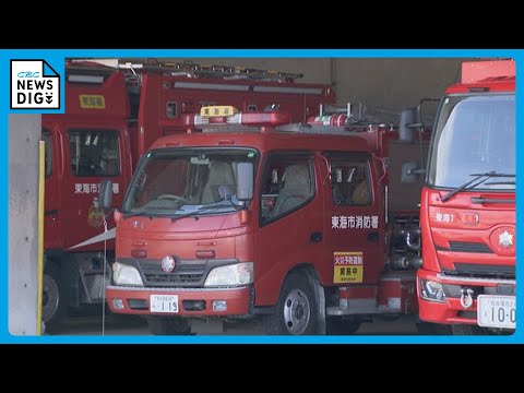 更新手続き忘れて…消防署の職員2人が免許失効したまま消防車など運転　愛知・東海市