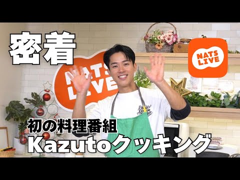 Kazuto Cooking program close-up