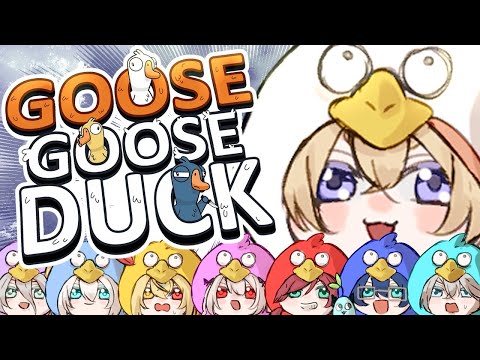 【Goose Goose Dack】おばちゅあ打ち上げ！！騙しあいしても絆壊れないよね【にじさんじ/風楽奏斗】