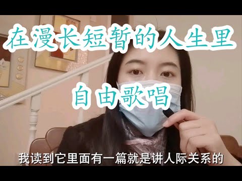 作家给人做保姆；为讨好别人送人糖果；为合群，伤害无辜的人。