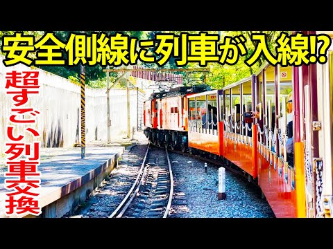 【日本で唯一】複雑すぎる列車交換が行われる路線を見学しました。