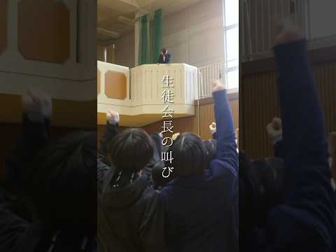 生徒会長がぶっ飛びすぎてる笑