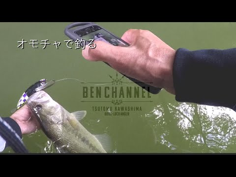 メガポンパドールでのアプローチ（バス釣り）