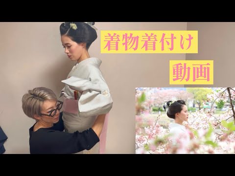 着物着付け動画　#着物#ヘアメイク#日本髪#結髪#撮影