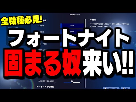 【最新版】フォートナイトを"軽くする方法と設定"大公開します!!【フォートナイト/Fortnite】