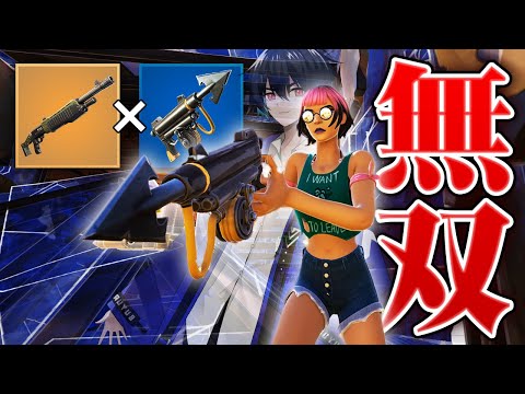 あの"最強コンボ"が帰ってきた！【フォートナイト/Fortnite】