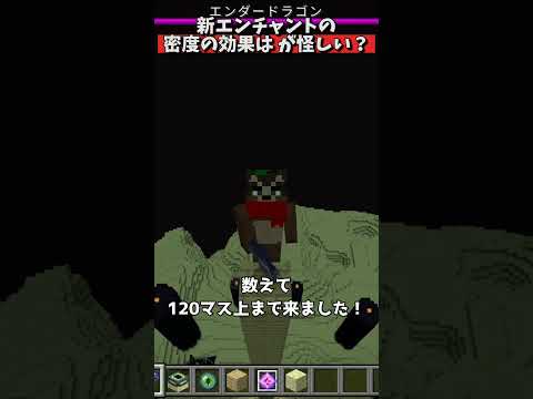 マイクラの闇を検証します！ #マイクラ #マイクラ豆知識 #マイクラウラ技 #minecraft