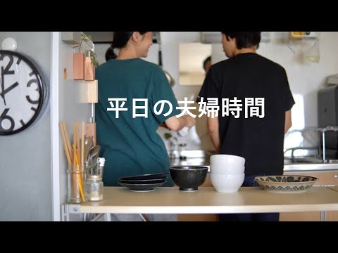 【とある日の昼下がり】夫婦で手作りランチ、粉物収納の見直しetc.【心地よい暮らしvlog】