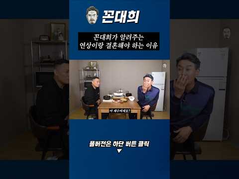 연상이랑 결혼해야 하는 이유