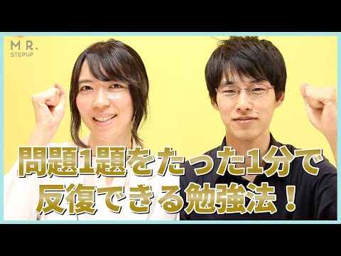 物理偏差値70をとるための勉強法（ゆばしおり＆阿部大夢）