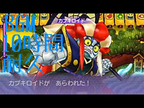 作業用BGM 和風な妖怪 10時間耐久【妖怪ウォッチ2】