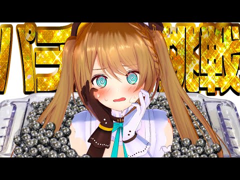 #初見歓迎  #パチンコ 【聖なるポーズが見たくて・・・ッッッ】 #vtuber  #あおぎり高校