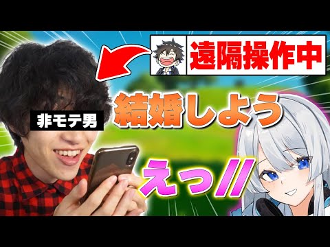 【ドッキリ】モテない男を遠隔操作してカワボ女子を恋に落としたったｗｗｗｗ