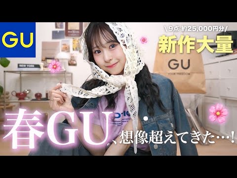 GU 春mp4