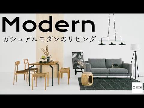 Casual modern living room | Modern interior design | living room design |