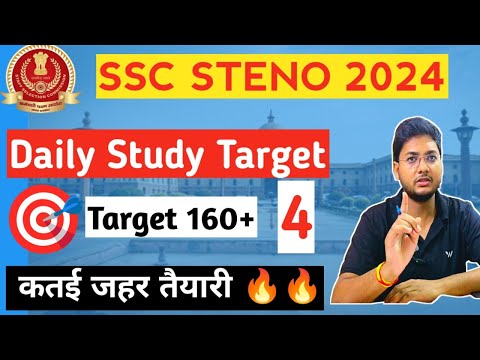 SSC STENO 2024 Daily Study Target 🎯// SSC STENO STRATEGY