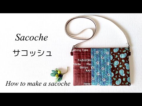 【ハンドメイド】ファスナー付きサコッシュのつくり方／How to make a sacoche with zipper／ハギレでつくるぺたんこバッグ