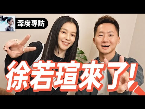 我不是女神！徐若瑄2024概念專輯《先聽我說完》深度音樂專訪 Let's talk with Vivian Hsu（台北電影節開幕片《乒乓男孩》女主角）【Jimi Bro 吉米哥】