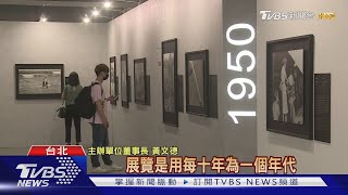 最有力量的展覽！普立茲新聞攝影獎台北開展｜TVBS新聞