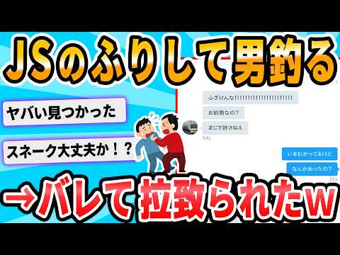 【2ch面白いスレ】暇だしロ○コン釣りするやで