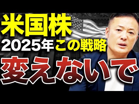 【一週間でこれだけ下がるのはない】米国株の市場動向と今後の見通し・戦略についてデータ解説【トランプ関税】