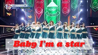 【Nizi Project】“ Baby I'm a star ”   虹プロファイナルステージ！１年間の集大成！