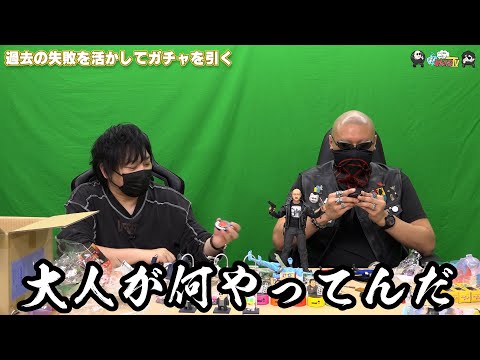 【わしゃがなTV】おまけ動画その497「過去の失敗を活かしてガチャを引く」【中村悠一/マフィア梶田】