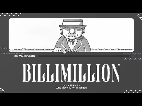 優里 (Yuuri) / ビリミリオン (Billimillion) Lyrics [Kan_Rom_Eng]