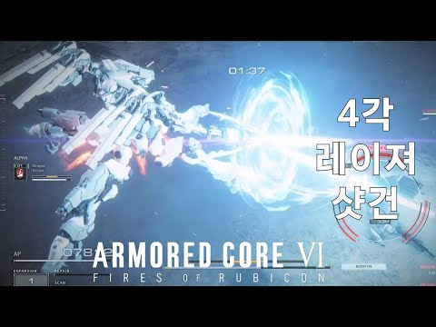 (PVP) 호버링은 어려워 [아머드 코어 Ⅵ 루비콘의 화염]