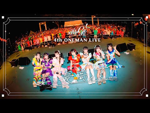 UtaGe! 4thワンマンライブ『宴と最高の夏！』