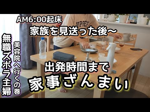 【家事ざんまい】ズボラ主婦/3児ママ/ひたすら動く/やる気スイッチ/