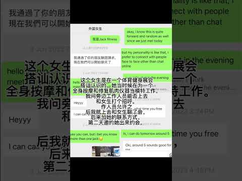 【搭讪日记】自我提升 ｜约会外国女生