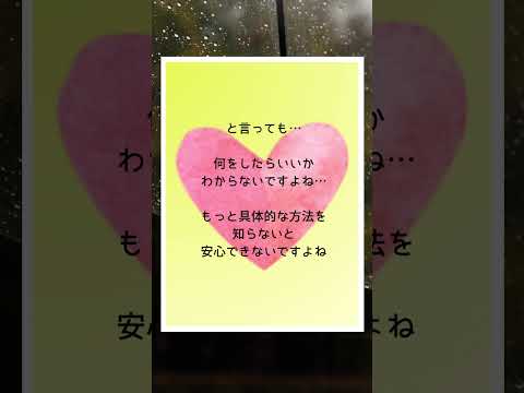 本気で復縁したい人は個別無料鑑定を。1人で悩まないで相談して。。。 #恋愛 #復縁 #幸せ #shorts #pr