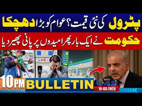 10PM News Bulletin | 15 March 2025 | City 42